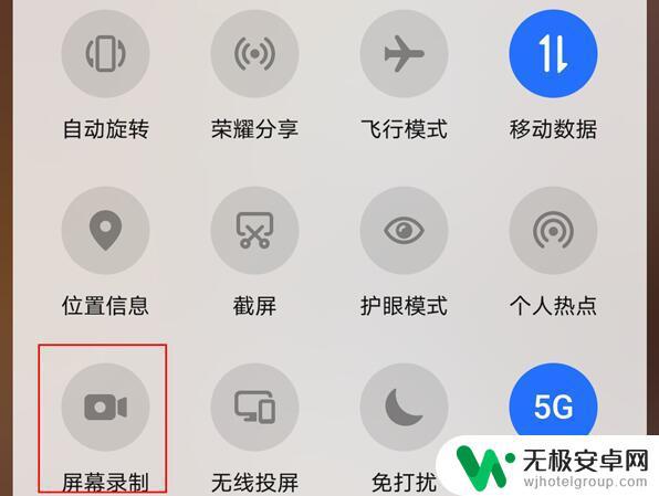 荣耀手机50se怎么录屏 荣耀50se如何使用屏幕录制功能