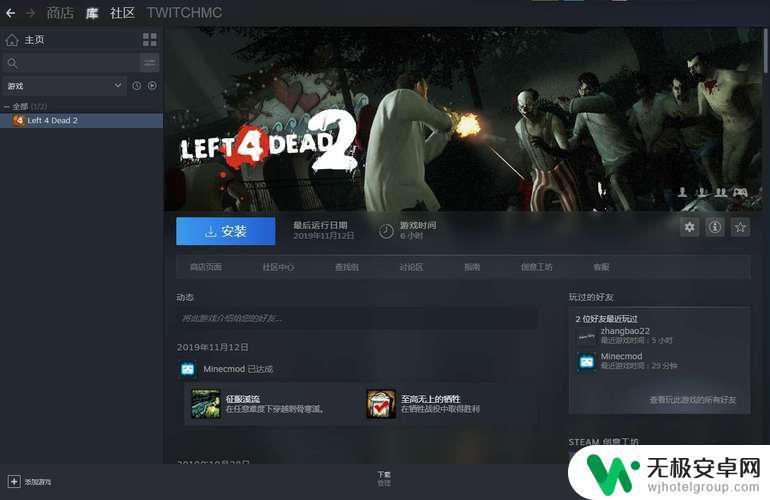 怎么在steam便宜买求生之路 求生之路2打折促销信息及优惠活动查询