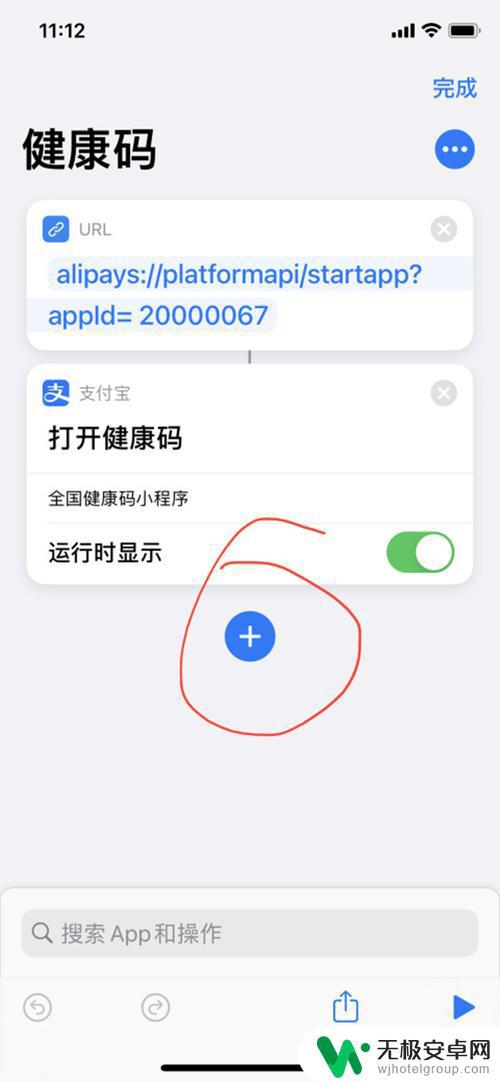 苹果手机微信健康码打不开 iPhone健康码背面轻拍打开方法