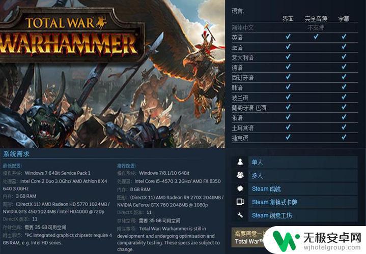 战锤3steam评分 全面战争：战锤3用户评价