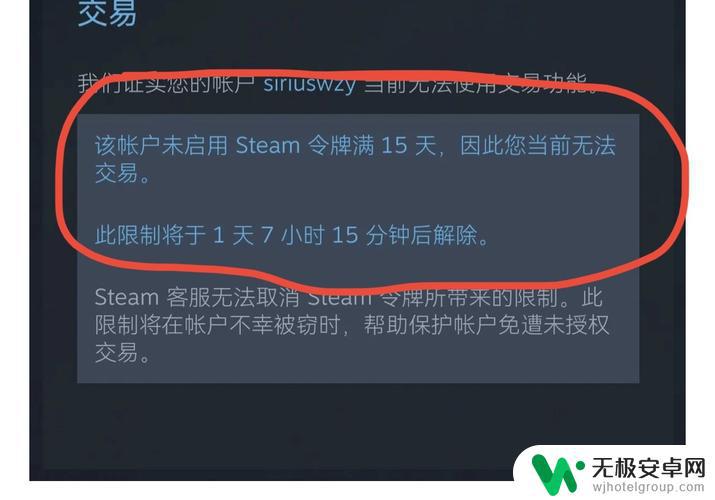 steam令牌丢失怎么解除 steam手机令牌找回方法