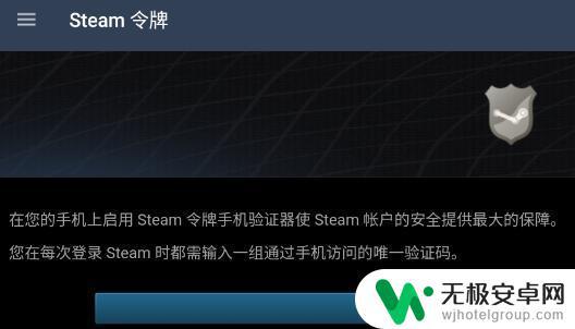 手机版steam令牌在哪里看 如何获取steam令牌验证码并在哪里查看