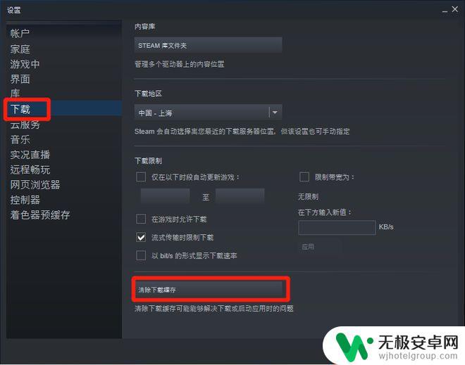 steam显示无法更新怎么办 Win10蒸汽平台无法更新联网怎么办？