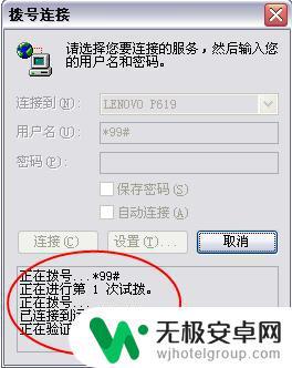 手机怎样拨号上网 如何在手机上使用拨号上网功能