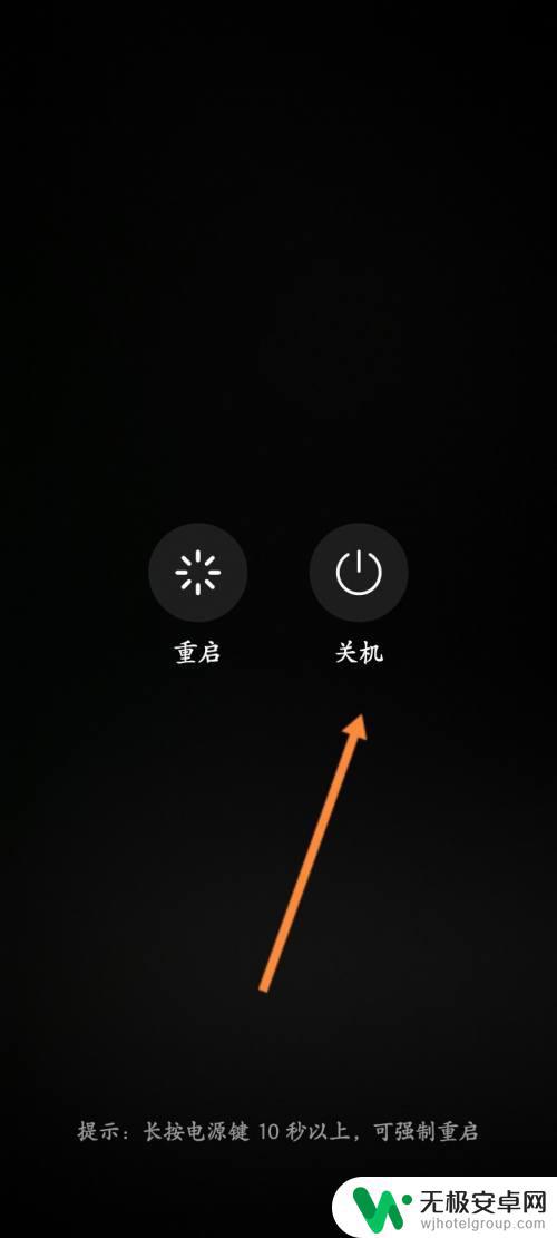 华为手机怎样快速关机 华为手机为什么会强制关机不重启