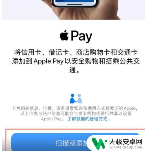 苹果手机怎么开通公交卡 IPhone公交卡绑定教程