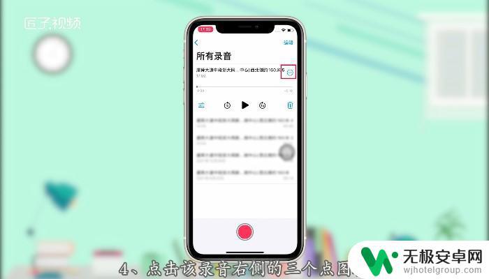 苹果12手机怎么通话录音功能在哪里 iPhone12通话录音软件哪个好用