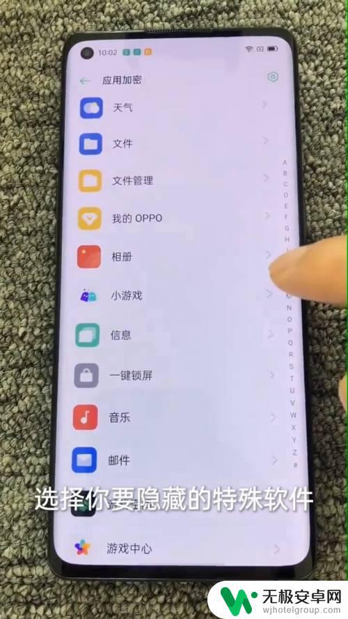 oppor15手机怎么隐藏软件 OPPO R15隐藏应用教程