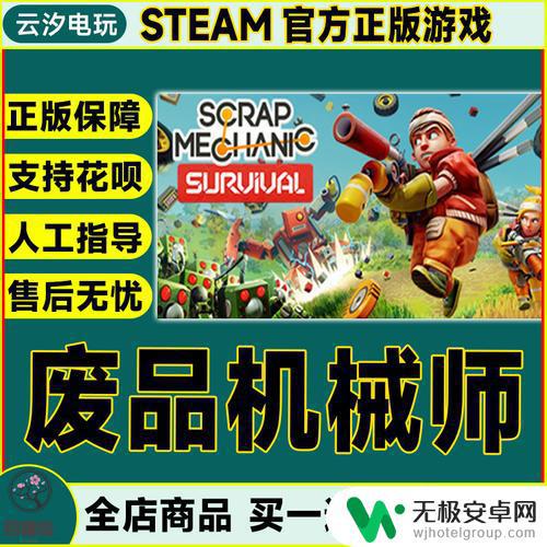 购买steam废品机械师 废品机械师薪资待遇最低是多少