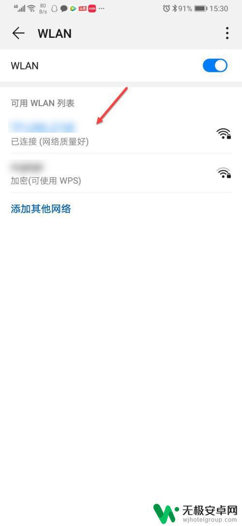 手机连上wifi就断 手机wifi连接不稳定怎么办