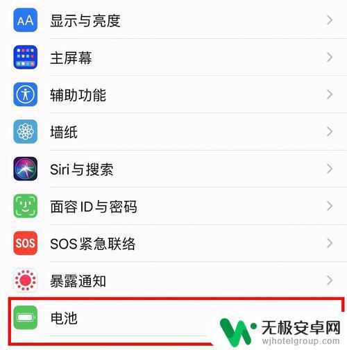 苹果手机从哪设置电量百分比 iPhone12电池百分比显示设置方法