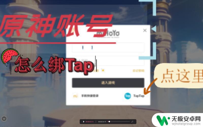 原神taptap为什么没有了 原神taptap登录不了怎么办