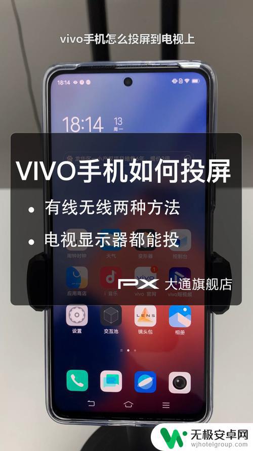 vivo手机相册视频怎么投屏 vivo X60怎么连接电视投屏