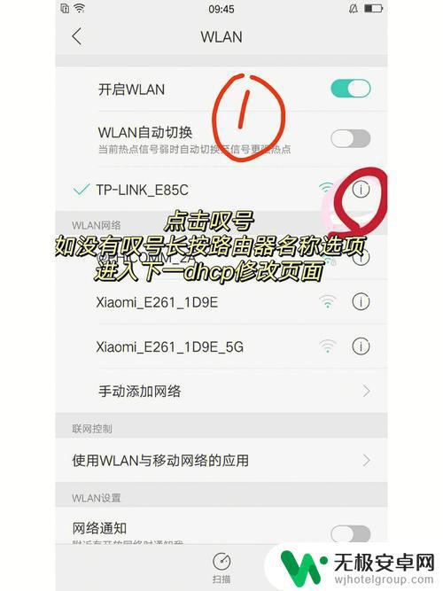 手机看不到wifi网络 手机无法连接wifi原因分析及故障排除方法