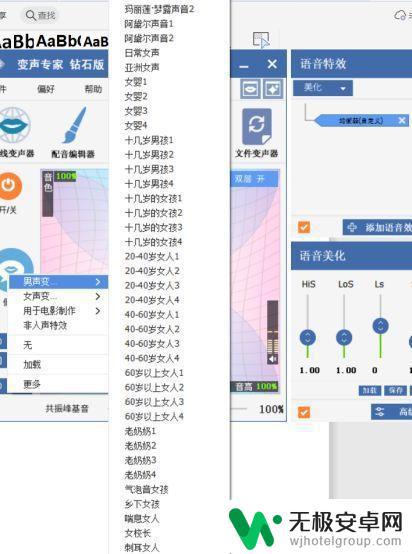 手机怎么男声音变成女声音 手机如何用软件将录音变调，让女声变男声或男声变女声？