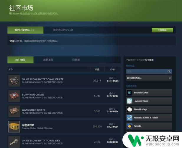 steam市场访问 steam商店无法访问怎么办