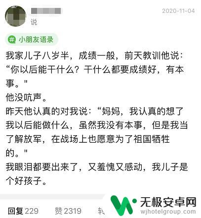 抖音宝贝小小佳：一位热门抖音博主的成长故事