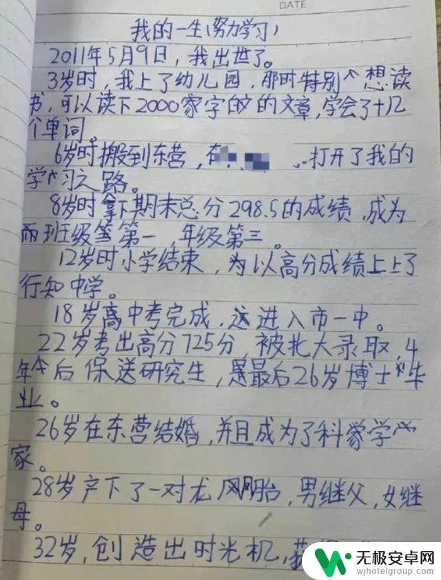 抖音宝贝小小佳：一位热门抖音博主的成长故事