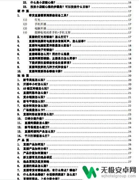 电商抖音简介模板：打造抖音电商爆款视频，让更多用户关注你的产品！