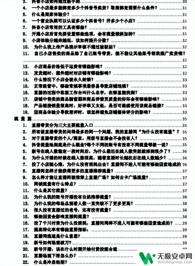 电商抖音简介模板：打造抖音电商爆款视频，让更多用户关注你的产品！