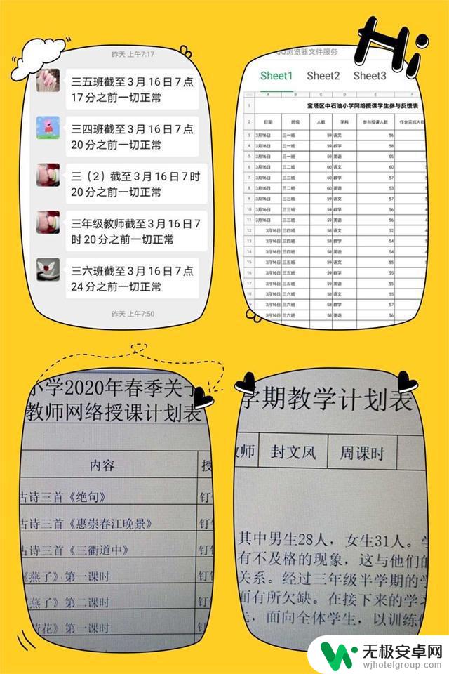 中石油小学抖音：孩子们的快乐学习天地