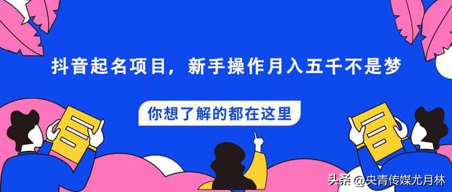 抖音怎么更改抖音名称昵称？一步步教你修改抖音个人信息