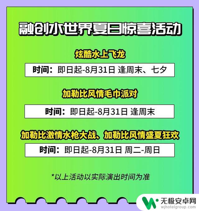 抖音水上童趣乐园版：让孩子们畅玩水上乐园的好去处