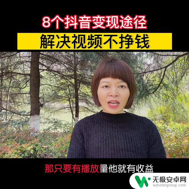 新手抖音赚钱路径：初学者如何在抖音上赚取零花钱？