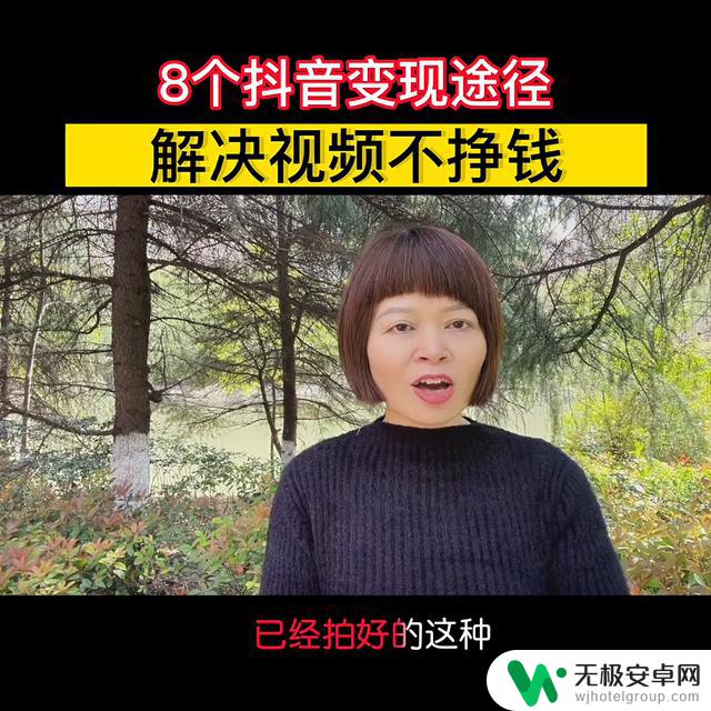 新手抖音赚钱路径：初学者如何在抖音上赚取零花钱？