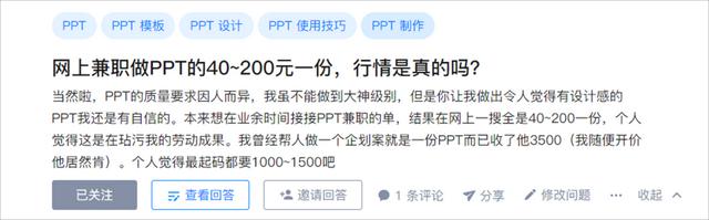 PPT抖音报价方案：打造炫酷PPT、吸粉诱导，最佳营销利器