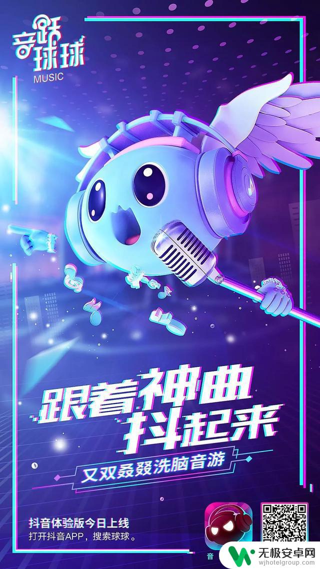 抖音音乐游戏2018：打造属于你自己的音乐王国