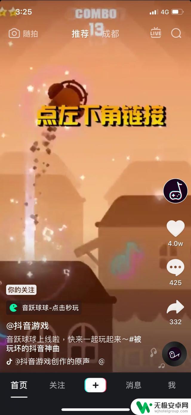 抖音音乐游戏2018：打造属于你自己的音乐王国