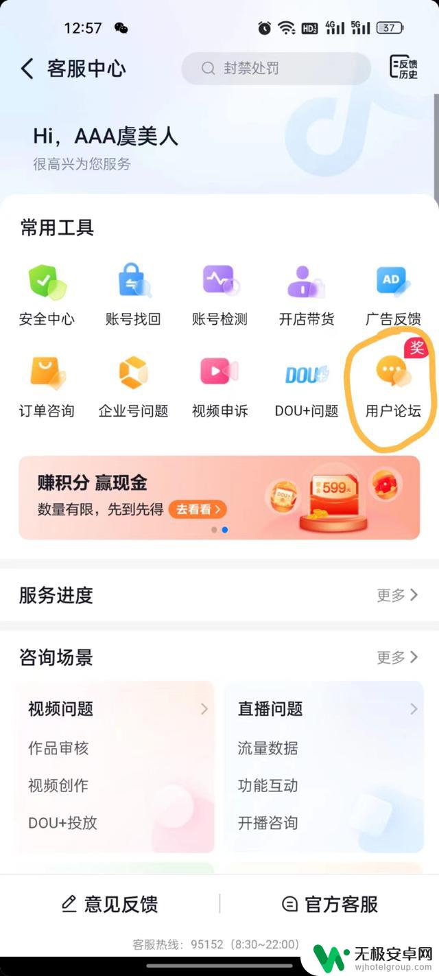 抖音怎么投积分？快速上手教程！