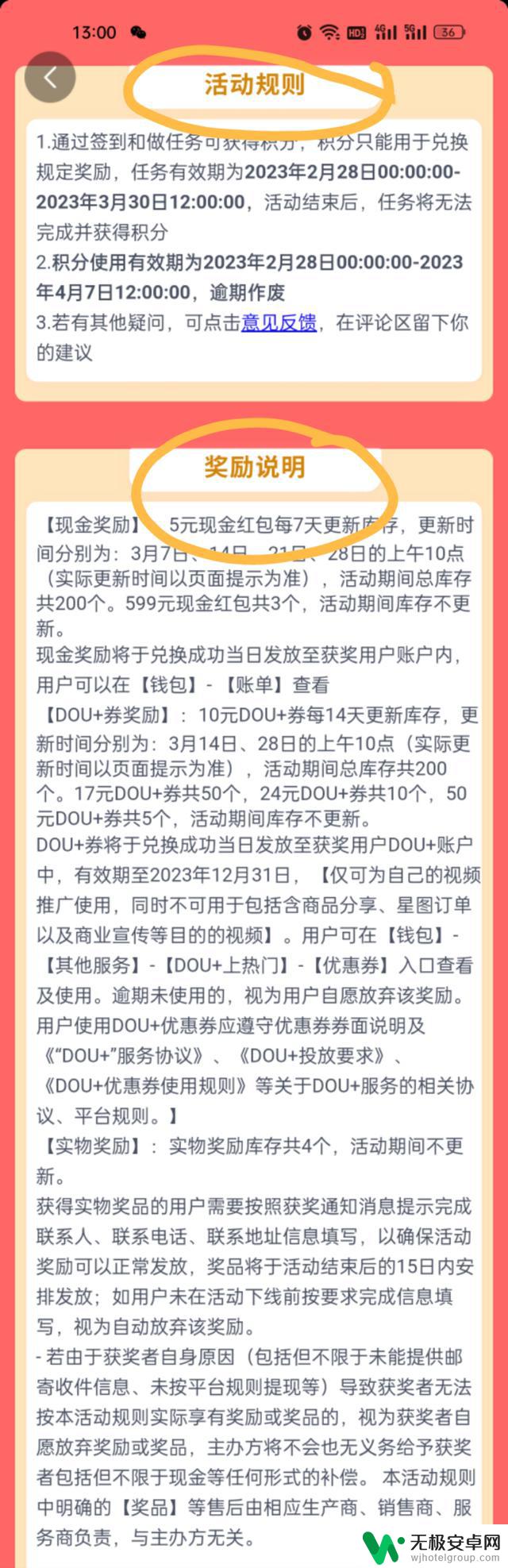 抖音怎么投积分？快速上手教程！