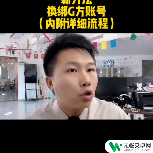 抖音在哪换号绑定？详细教程来袭！