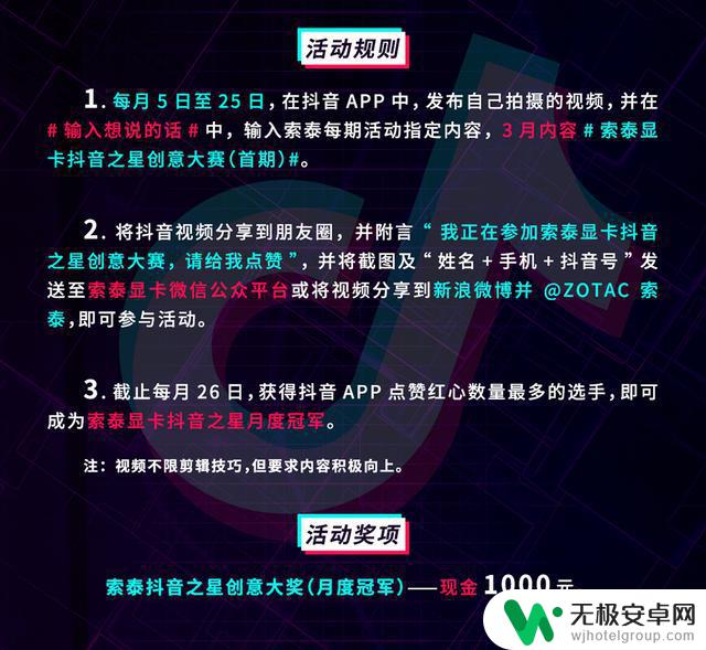 抖音创意显卡比赛火热进行中，快来参加！