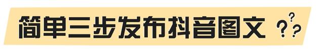 抖音商城无法加载相册？教你如何快速解决！