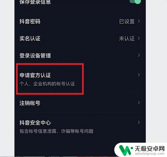 抖音蓝v抖音号怎么看？教你三步快速获取抖音蓝V认证！