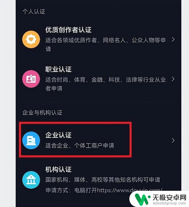 抖音蓝v抖音号怎么看？教你三步快速获取抖音蓝V认证！