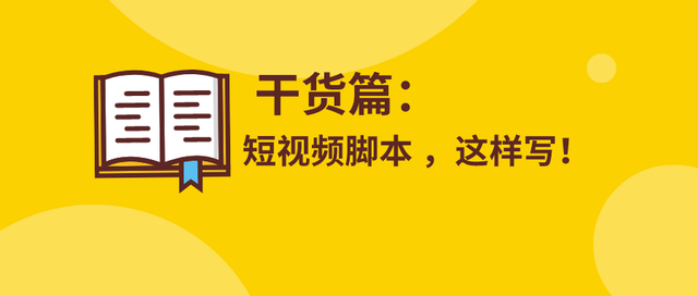 抖音文案正常步骤：如何写出让人停不下来的文案？