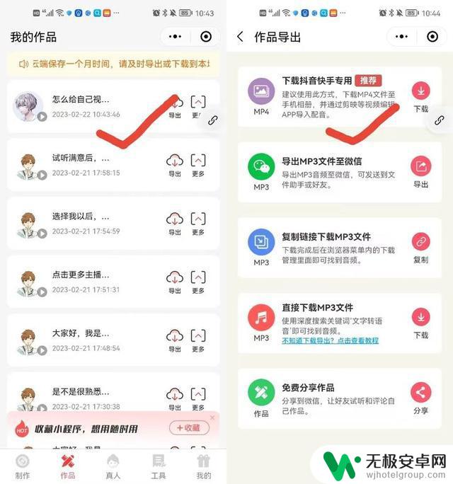 视频添加抖音声音教程：如何在短视频中轻松搭配热门音乐？