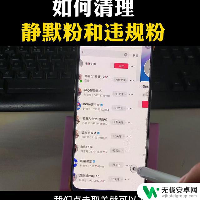 怎么抖音删除粉丝？一招搞定！