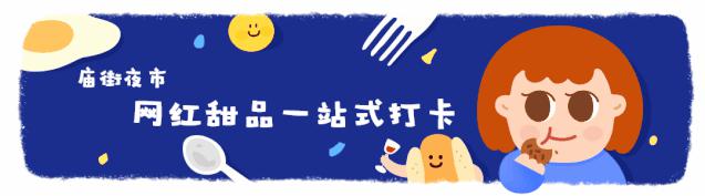 平湖抖音美食夜宵:饕餮之夜!
