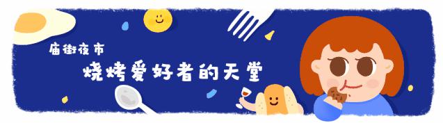 平湖抖音美食夜宵:饕餮之夜!