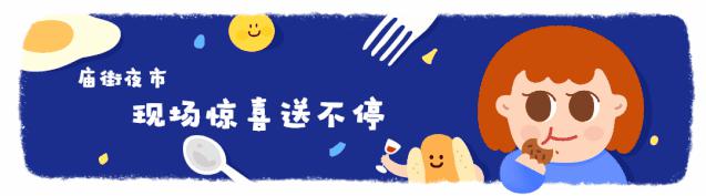 平湖抖音美食夜宵:饕餮之夜!