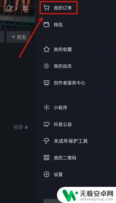 抖音红包账单怎么清理？一招搞定！