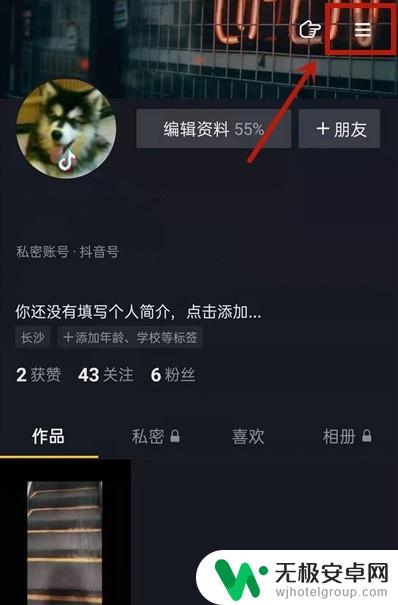 抖音红包账单怎么清理？一招搞定！