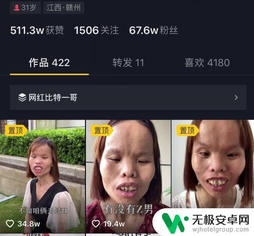 抖音金鱼眼丑女抖音教你化妆技巧，让你变身抖音网红