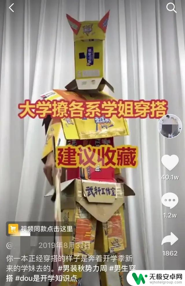 抖音服装拍摄话题：打造时尚造型大揭秘