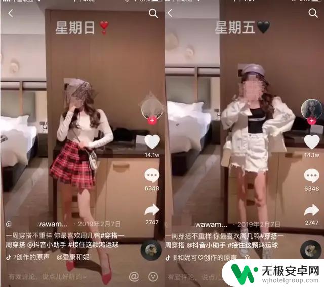 抖音服装拍摄话题：打造时尚造型大揭秘